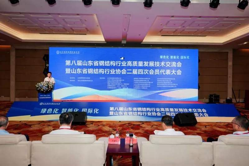 8-Shandong po'lat strukturasi yuqori sifatli rivojlanish texnologiyalari almashinuvi konferentsiyasi va 2026 yilgi uyushmaning yillik konferentsiyasi