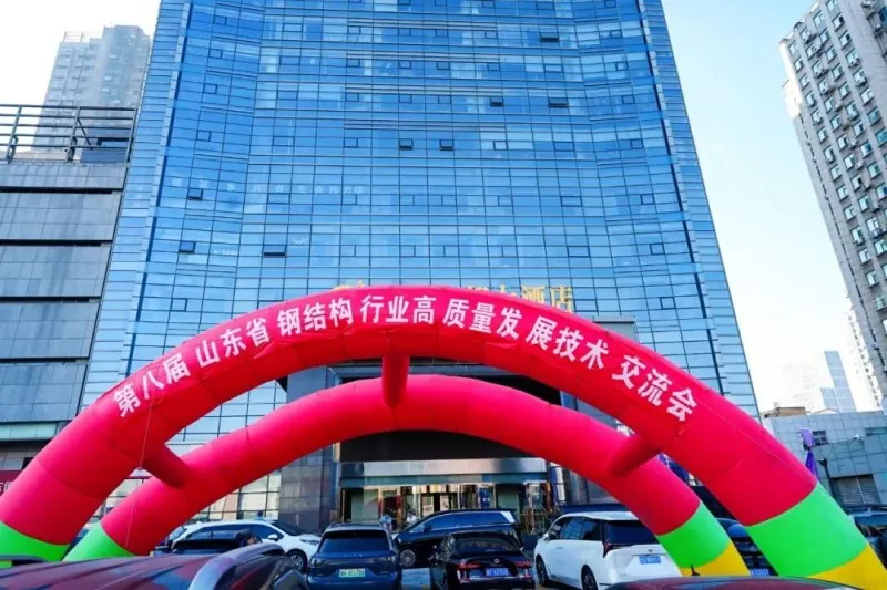 EHSS faqat Qingdaoda Shandong po'lat tuzilmasini yuqori sifatli rivojlantirish bo'yicha 8-forum va 2026 SSSIA yillik konferentsiyasiga mezbonlik qildi.